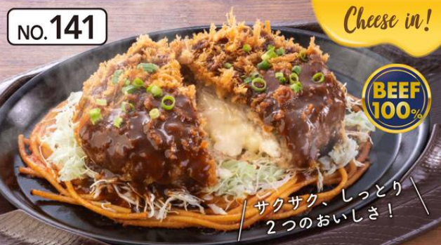 ガストクーポンコード番号 2021年12月 ~ 2022年2月