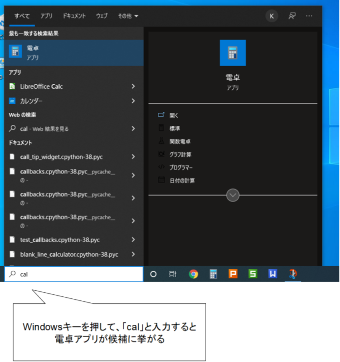 パソコンでアプリを速攻で起動させるおすすめの方法(脱マウス術)