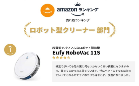 Amazonで売れ筋ランキング1位