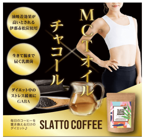 Amazonで買えるGABA (ギャバ) 配合おすすめコーヒー