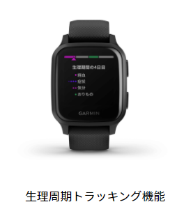 目的別おすすめガーミンスマートウォッチ_Suica/ランニング/ゴルフ
