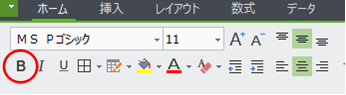太字のアイコン