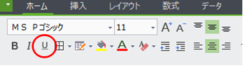 アンダーバーのアイコン