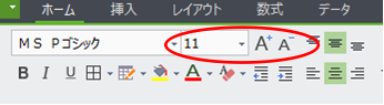 文字の大きさを変えるアイコン