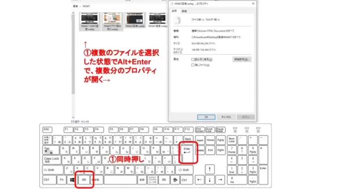 複数ファイルを選択してAlt+Enter