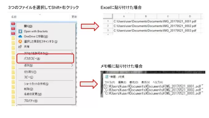 複数のファイルでShift+右クリックした場合