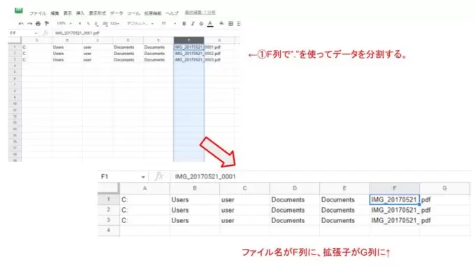 ファイルから拡張子を切り離す方法