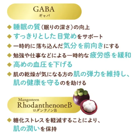 ギャバ＆マンゴスチン コーヒーゼリー