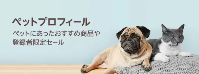 ペットプロフィール