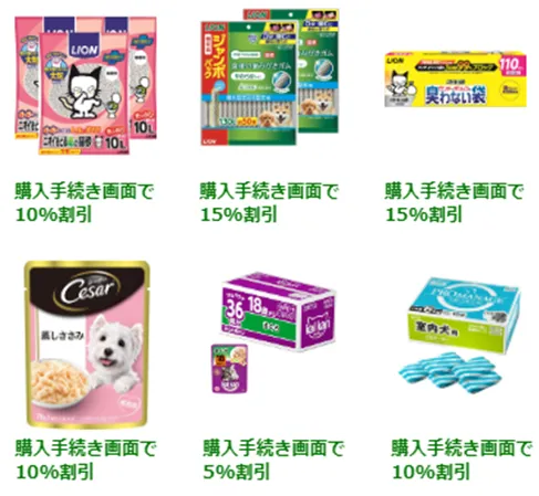 ヤスイイねの商品例