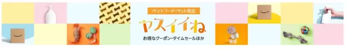 ヤスイイね