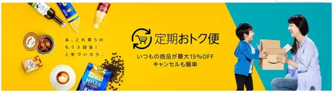 定期便