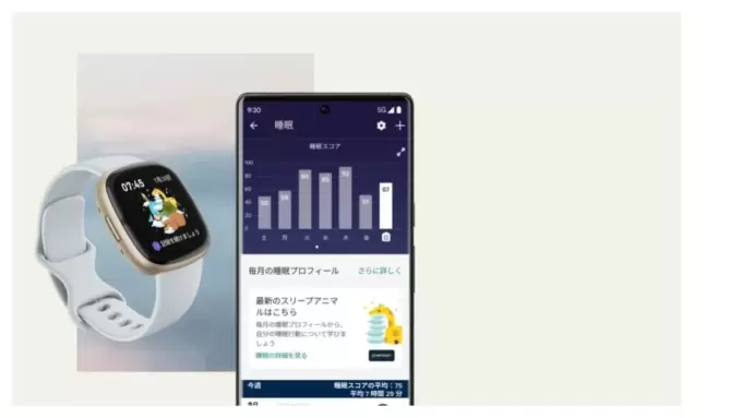 Fitbit Versa4 睡眠機能