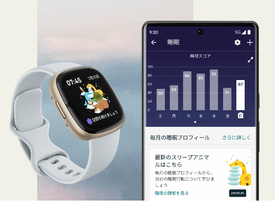 Fitbit Sense 2の睡眠機能