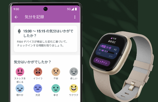 Fitbit Sense 2のストレス機能