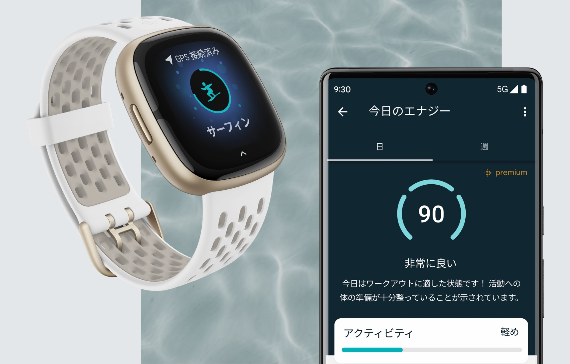 Fitbit Sense 2のフィットネス機能