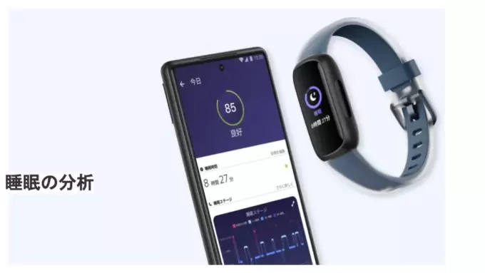 Fitbit Inspire3 睡眠機能