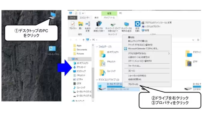 ディスクをクリーンアップする1