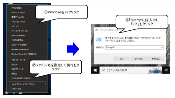 一時保存ファイルを削除する1
