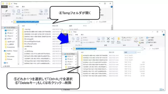 一時保存ファイルを削除する2