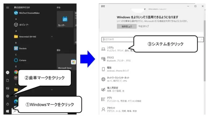 一時保存ファイルを定期的に削除する設定をする1