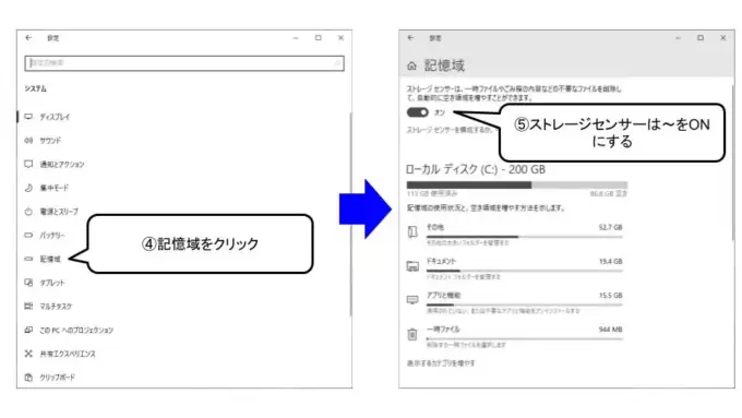 一時保存ファイルを定期的に削除する設定をする2