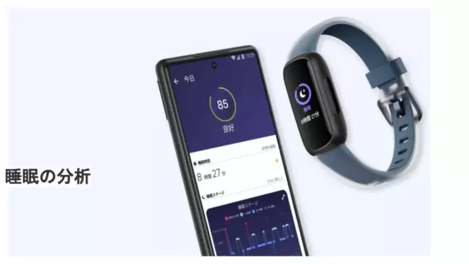 Fitbit Inspire 3の睡眠分析