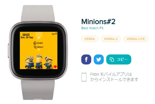 文字盤名：Minions#2