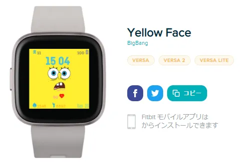 文字盤名：Yellow Face