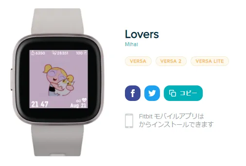 文字盤名：Lovers