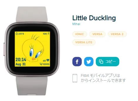 文字盤名：Little Duckling