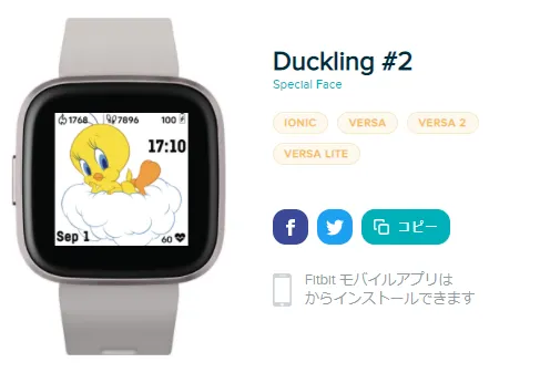 文字盤名：Duckling #2