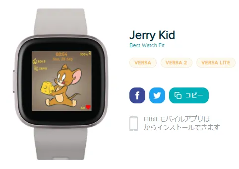 文字盤名：Jerry Kid