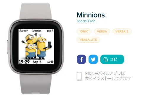 文字盤名：Minnions