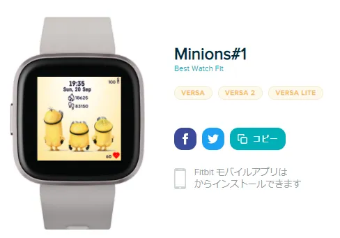 文字盤名：Minions#1