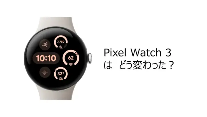 Google Pixel Watch 初代 直径41mm Wi-Fiモデル ステンレスケース  