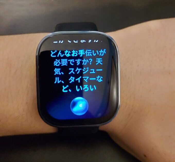 Zepp Flow 何ができるか聞いてみた
