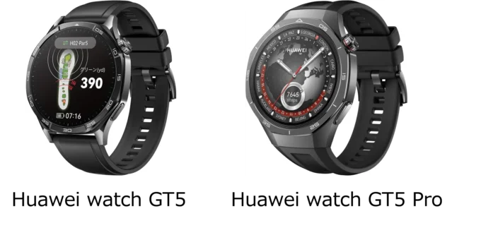 Huawei Watch GT5 ProとGT5の違いを詳しく比較！デザイン、機能、価格をチェック