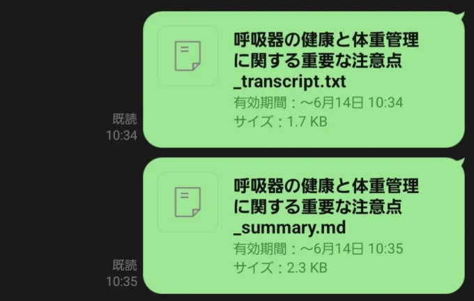 LINEでの共有