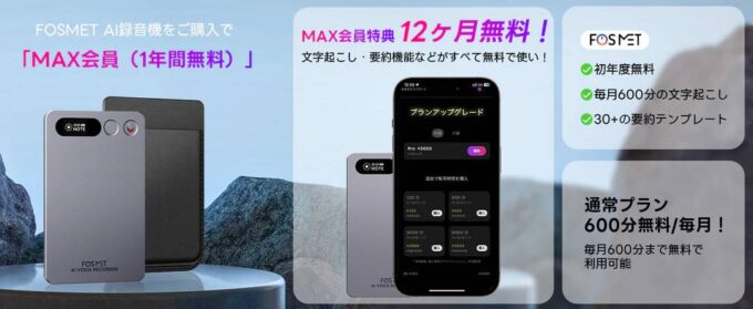 特徴④ 高コスパのサブスクリプションプラン