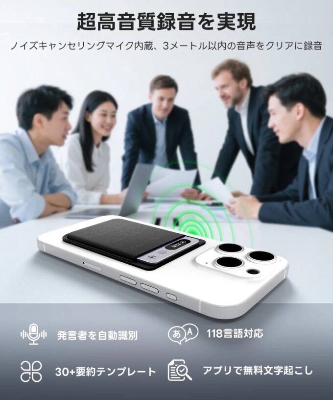 MagSafeでのスマホへの装着