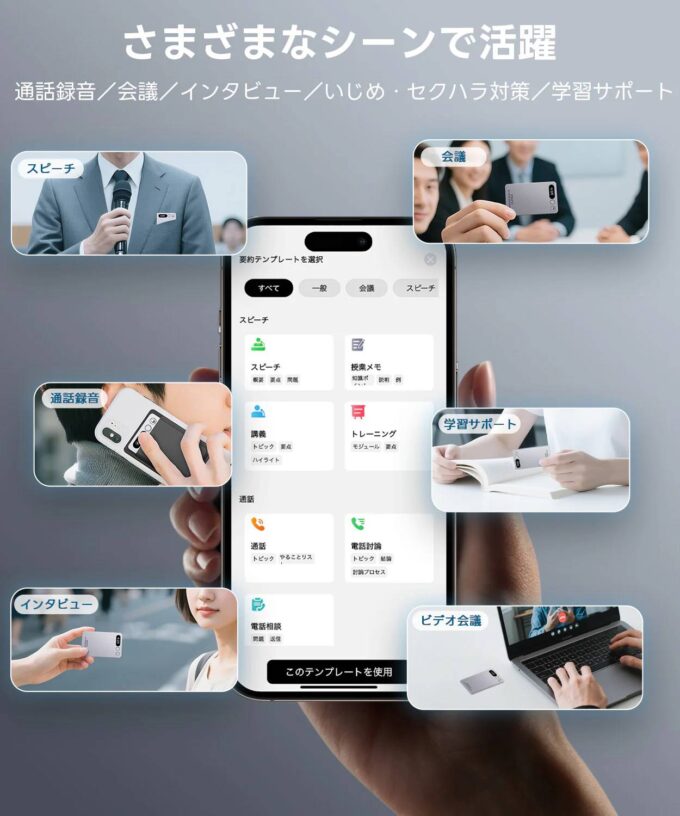特徴③ 通話録音にも対応&マルチデバイス連携