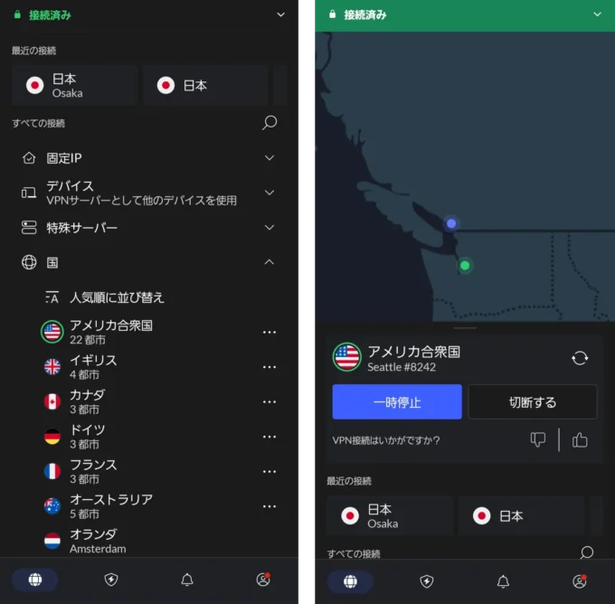 左：接続したい国を選択→右：接続完了
