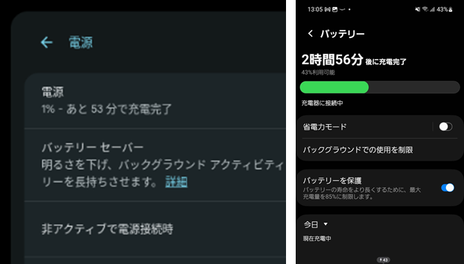 左:Chrome Book 右:スマホ