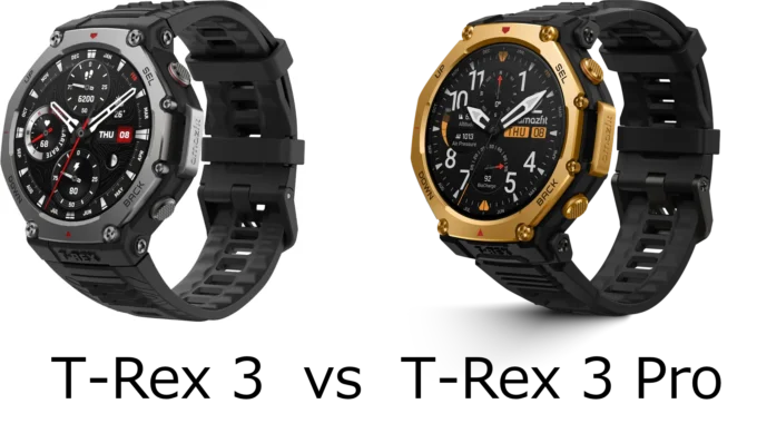 Amazfit T-Rex 3 Pro vs T-Rex 3 徹底比較｜違いと選び方を解説