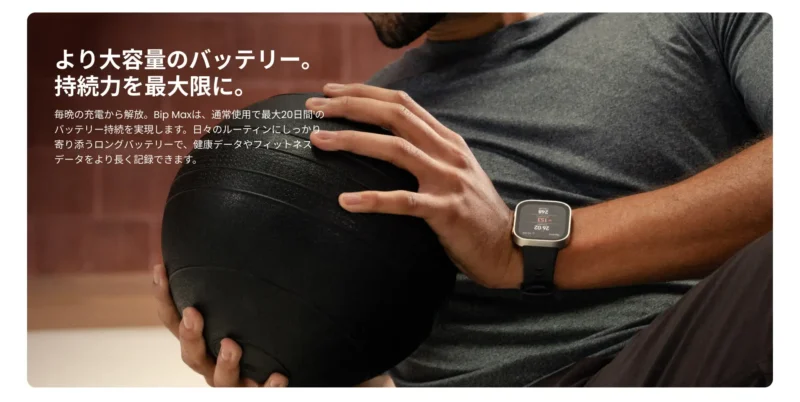 驚異の「最大20日間」タフネスバッテリー